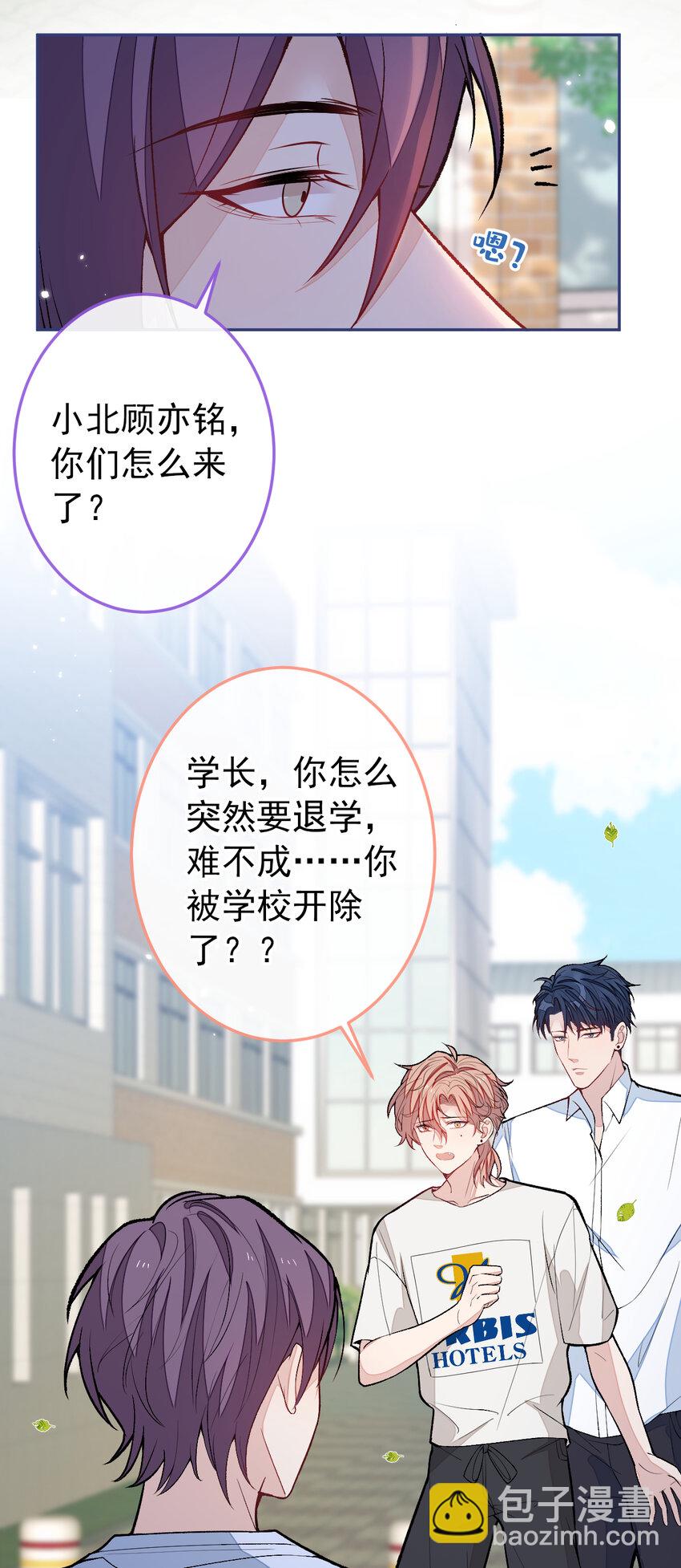 大学篇37 学长要退学？！-第230话