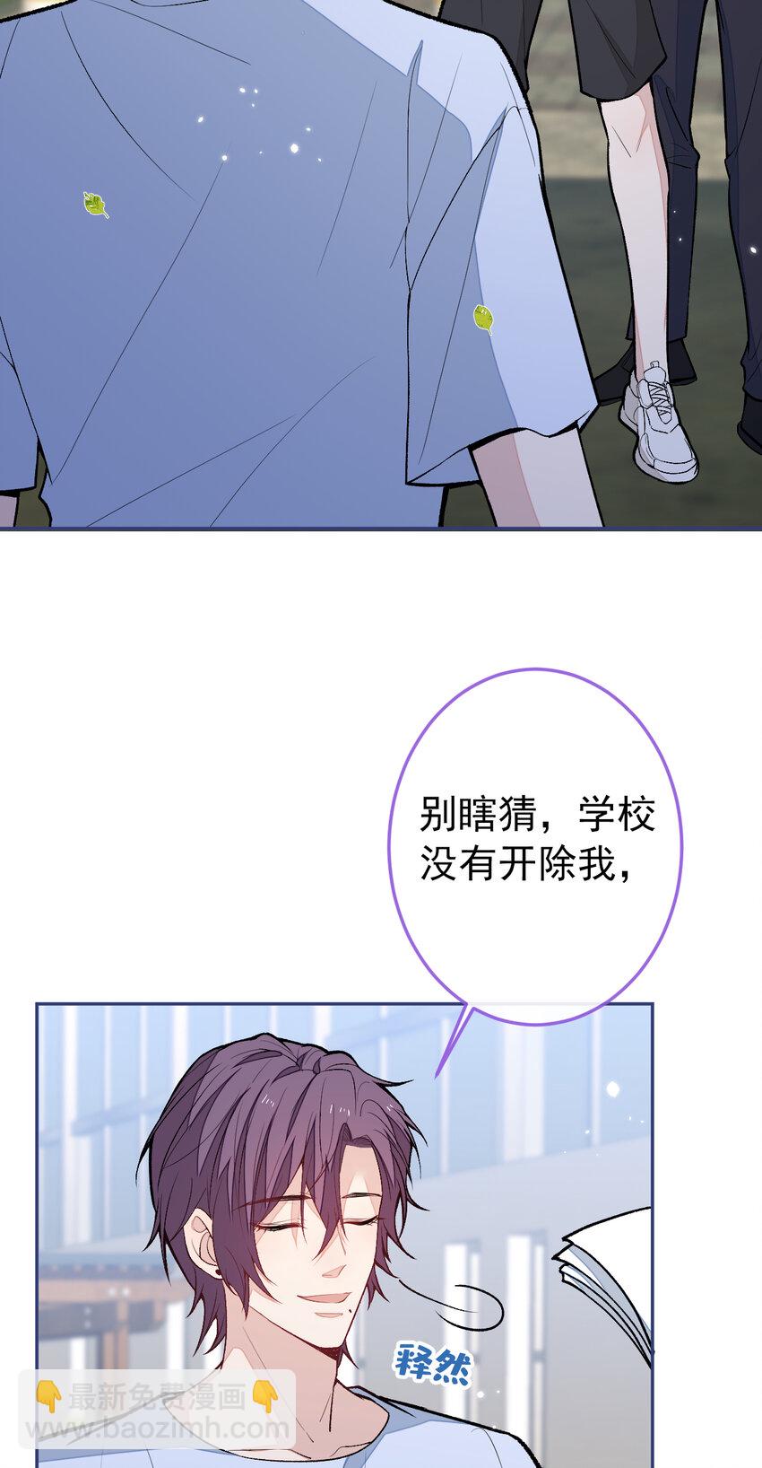 大学篇37 学长要退学？！-第230话