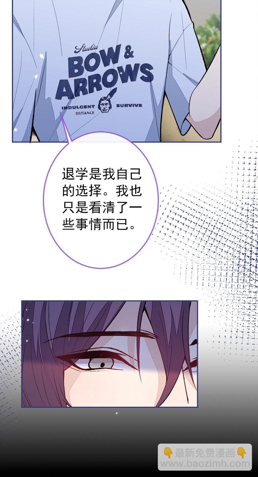 大学篇37 学长要退学？！-第230话