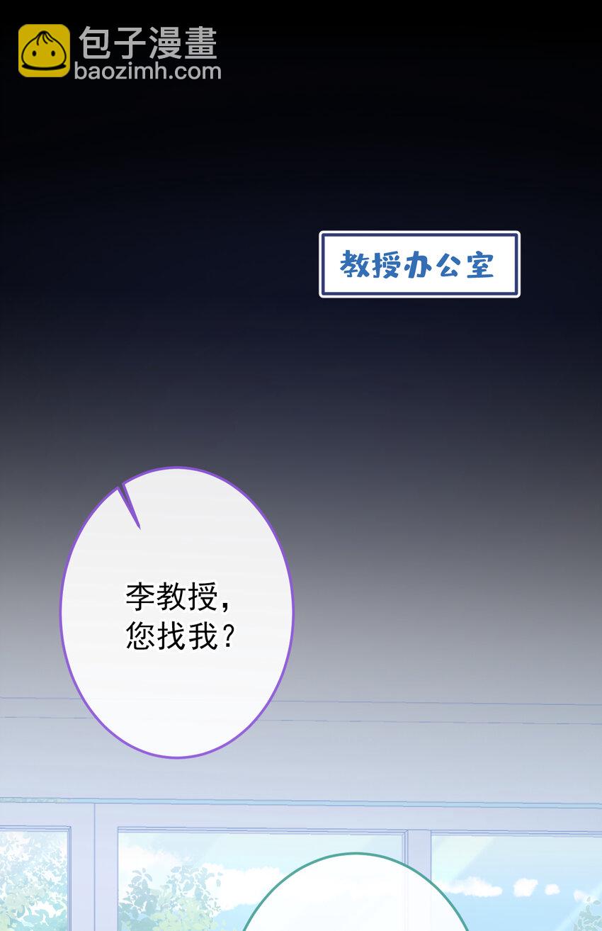 大学篇37 学长要退学？！-第230话