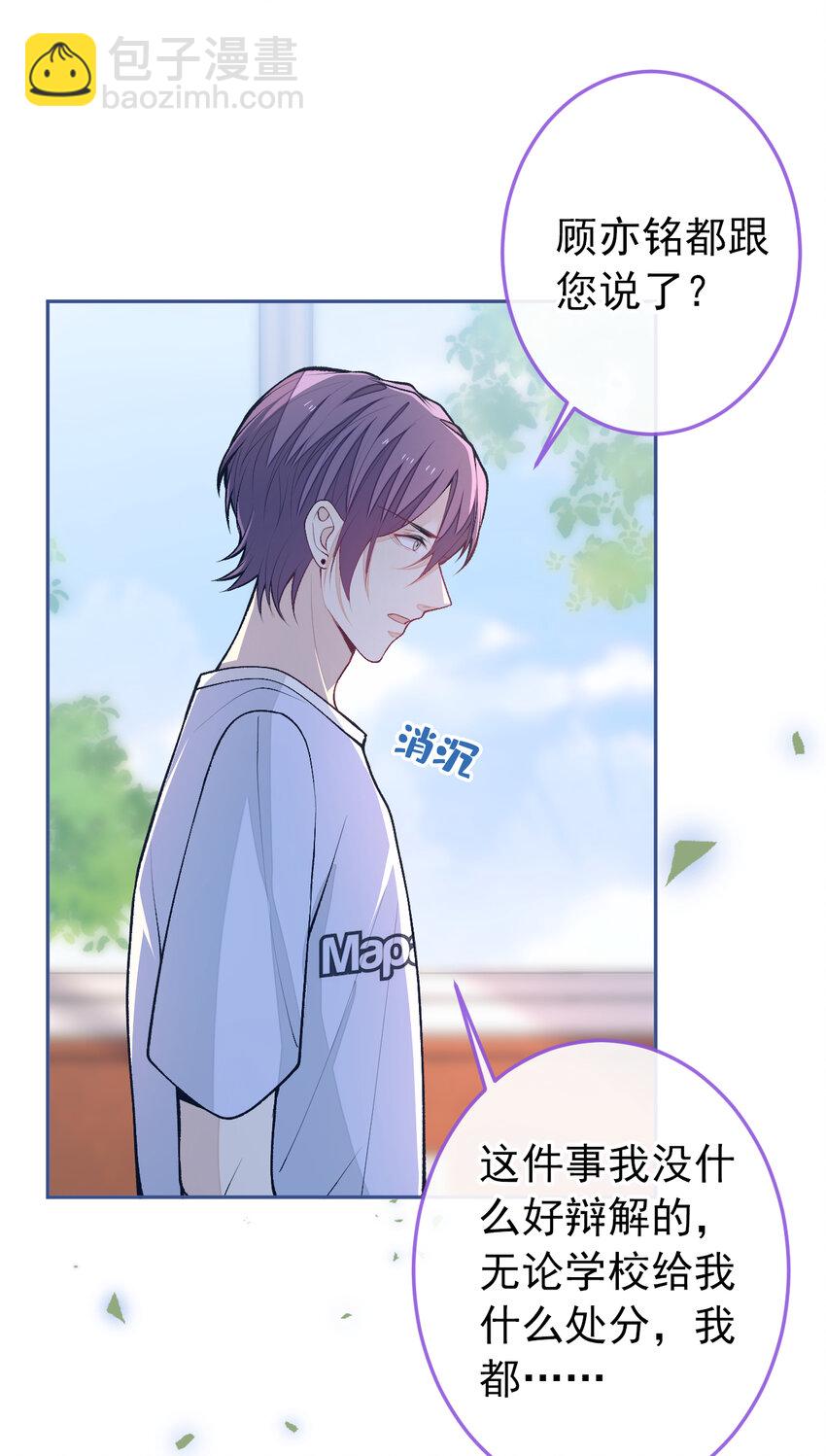 大学篇37 学长要退学？！-第230话
