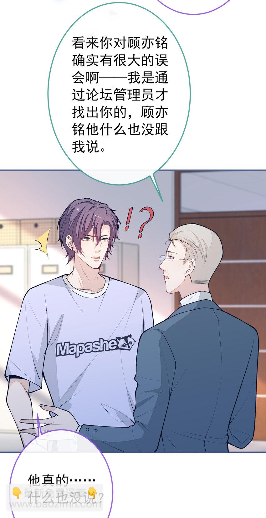 大学篇37 学长要退学？！-第230话