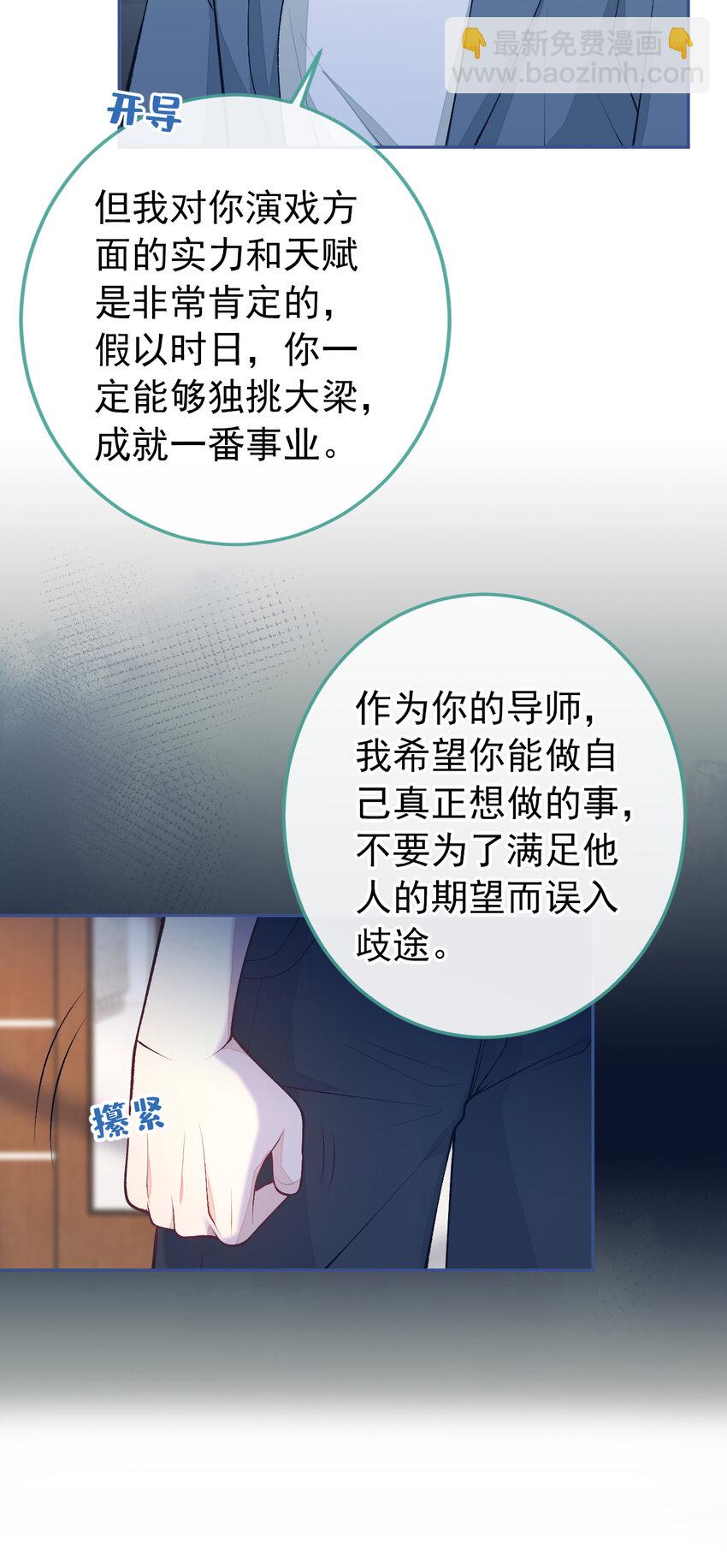 大学篇37 学长要退学？！-第230话