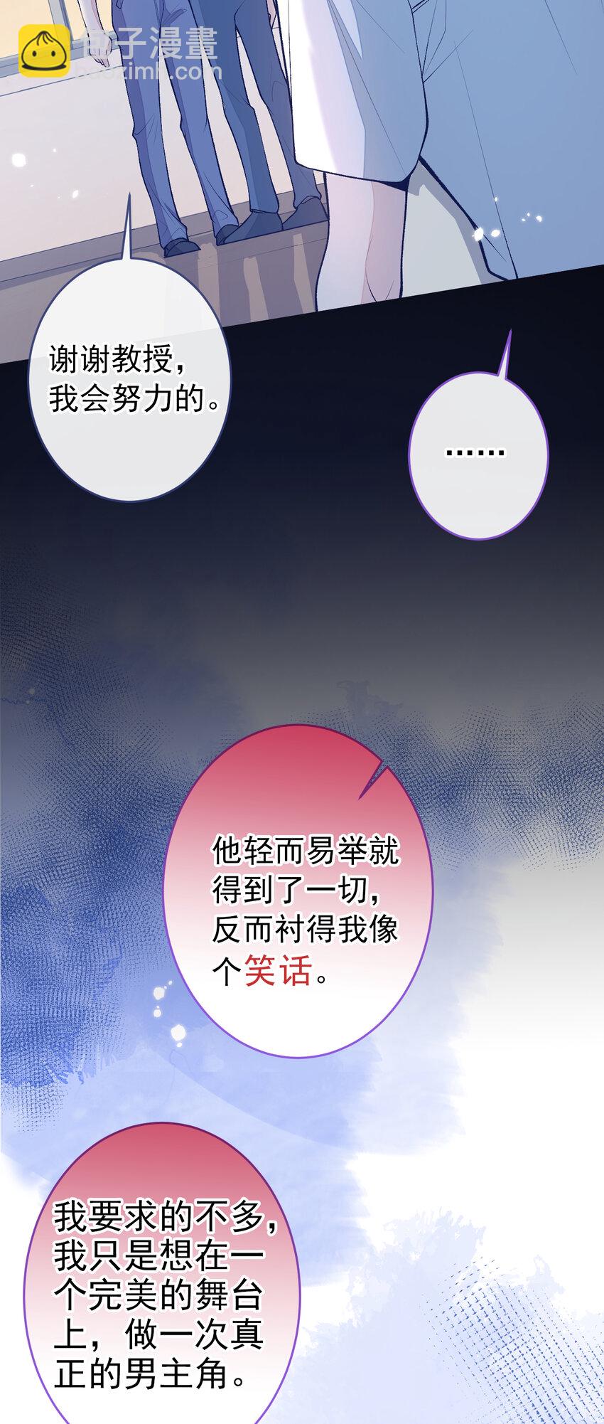 大学篇37 学长要退学？！-第230话