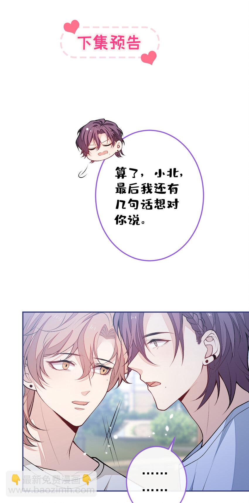 大学篇37 学长要退学？！-第230话
