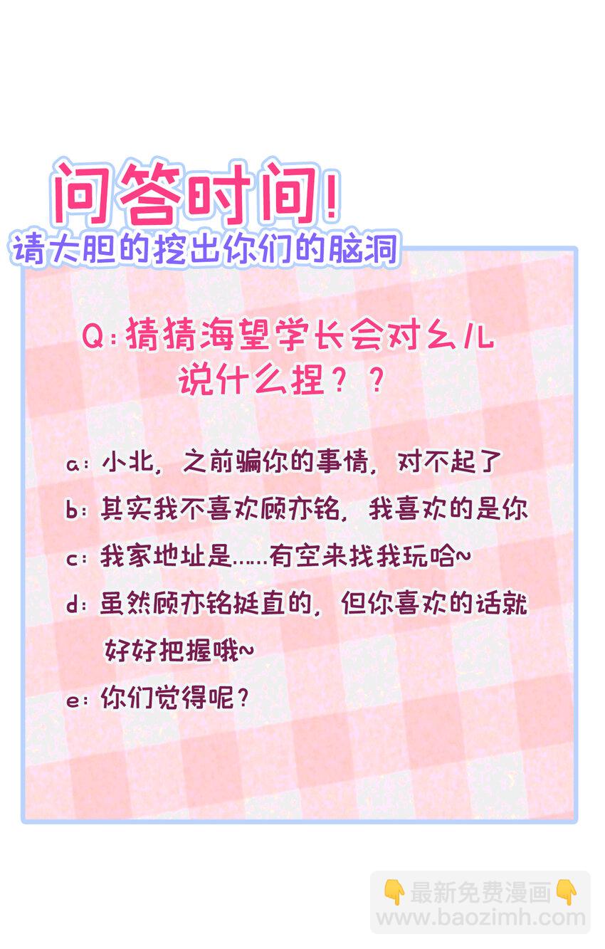 大学篇37 学长要退学？！-第230话