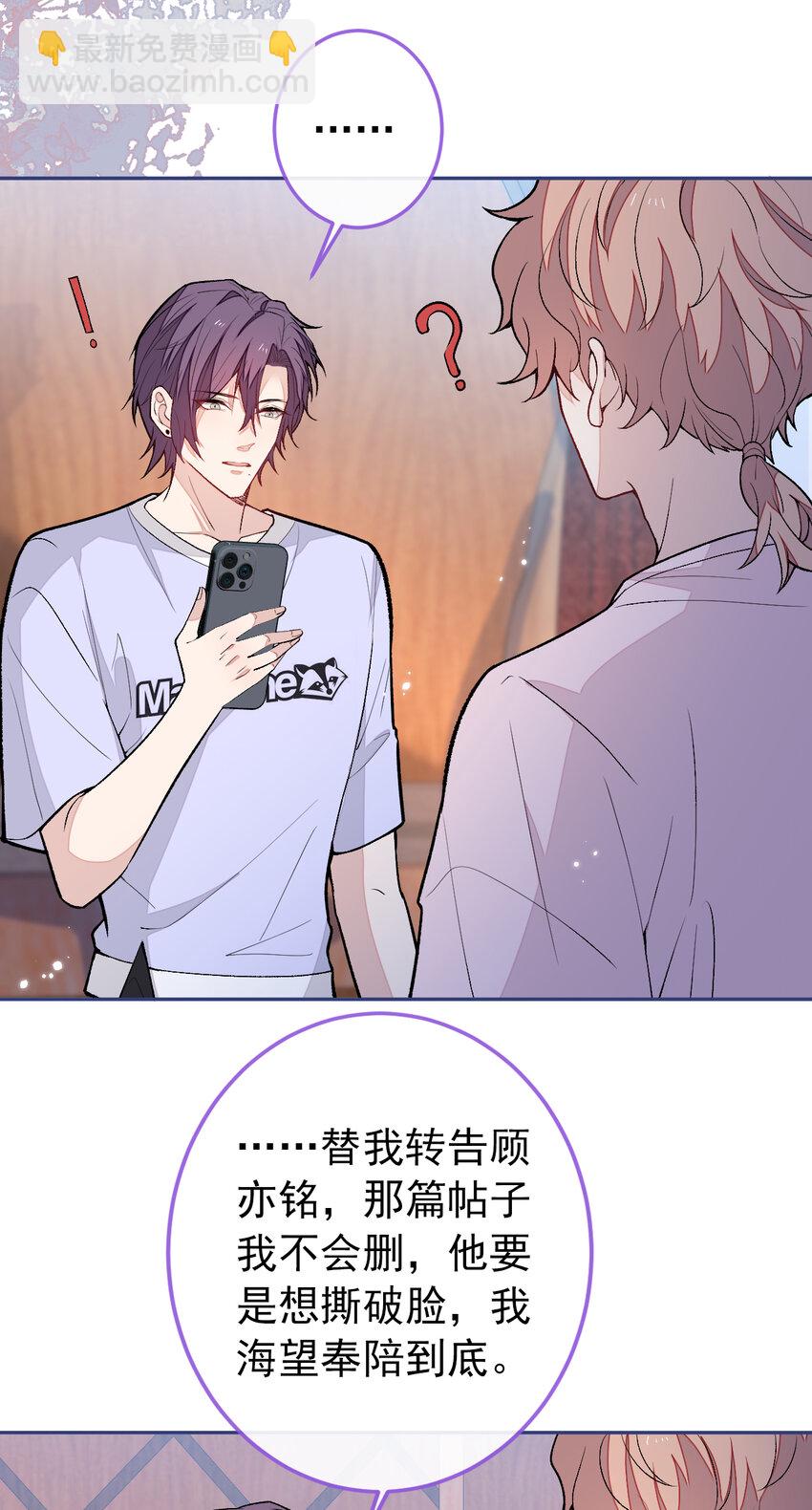 大学篇37 学长要退学？！-第230话