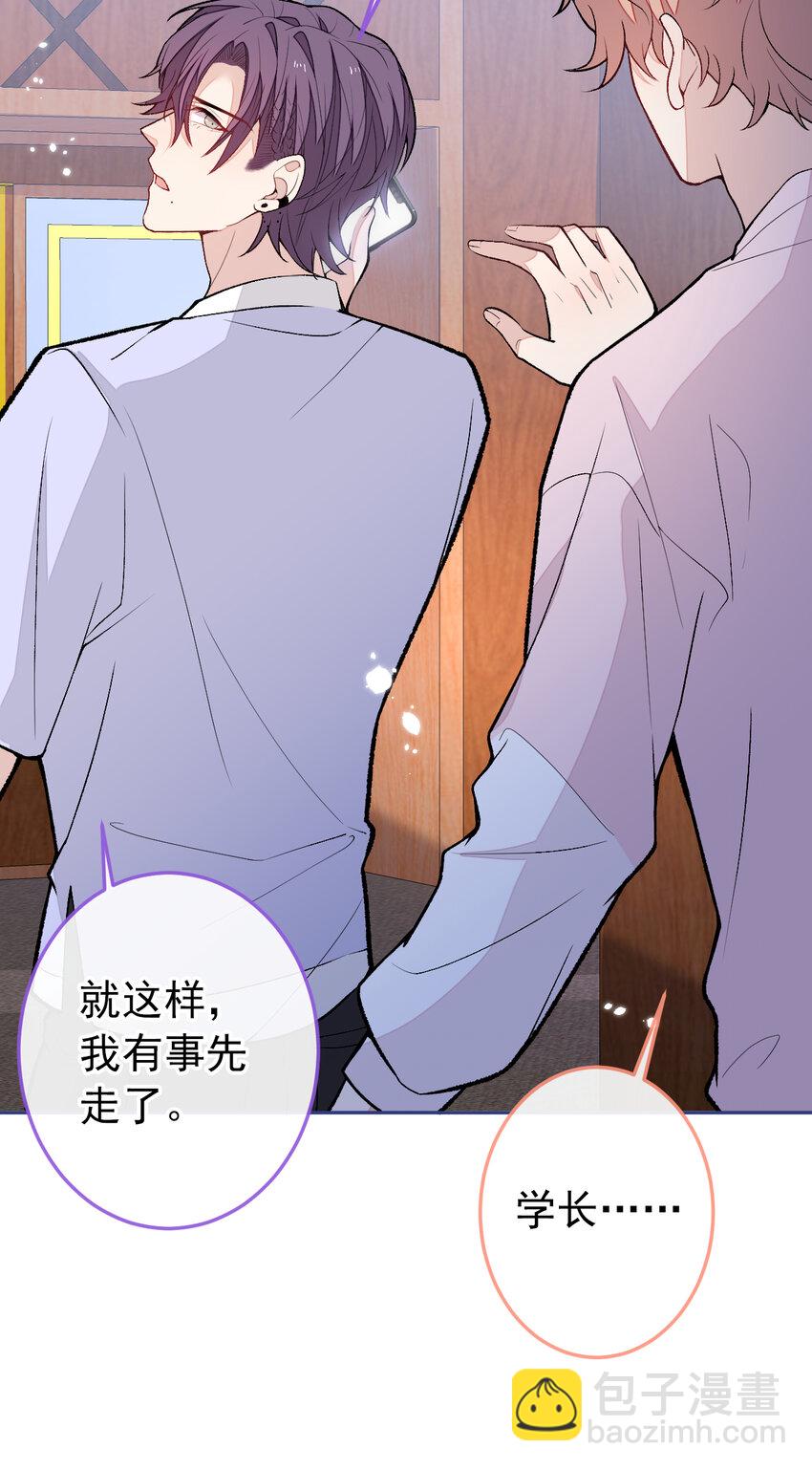大学篇37 学长要退学？！-第230话
