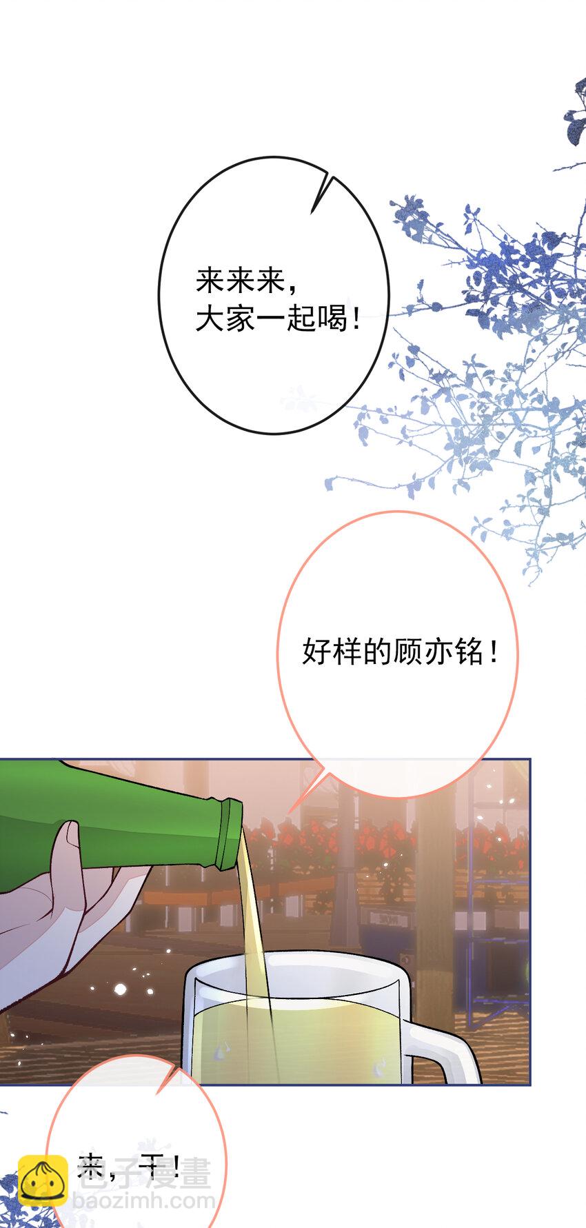 大学篇39 老大真是太男人了！-第232话