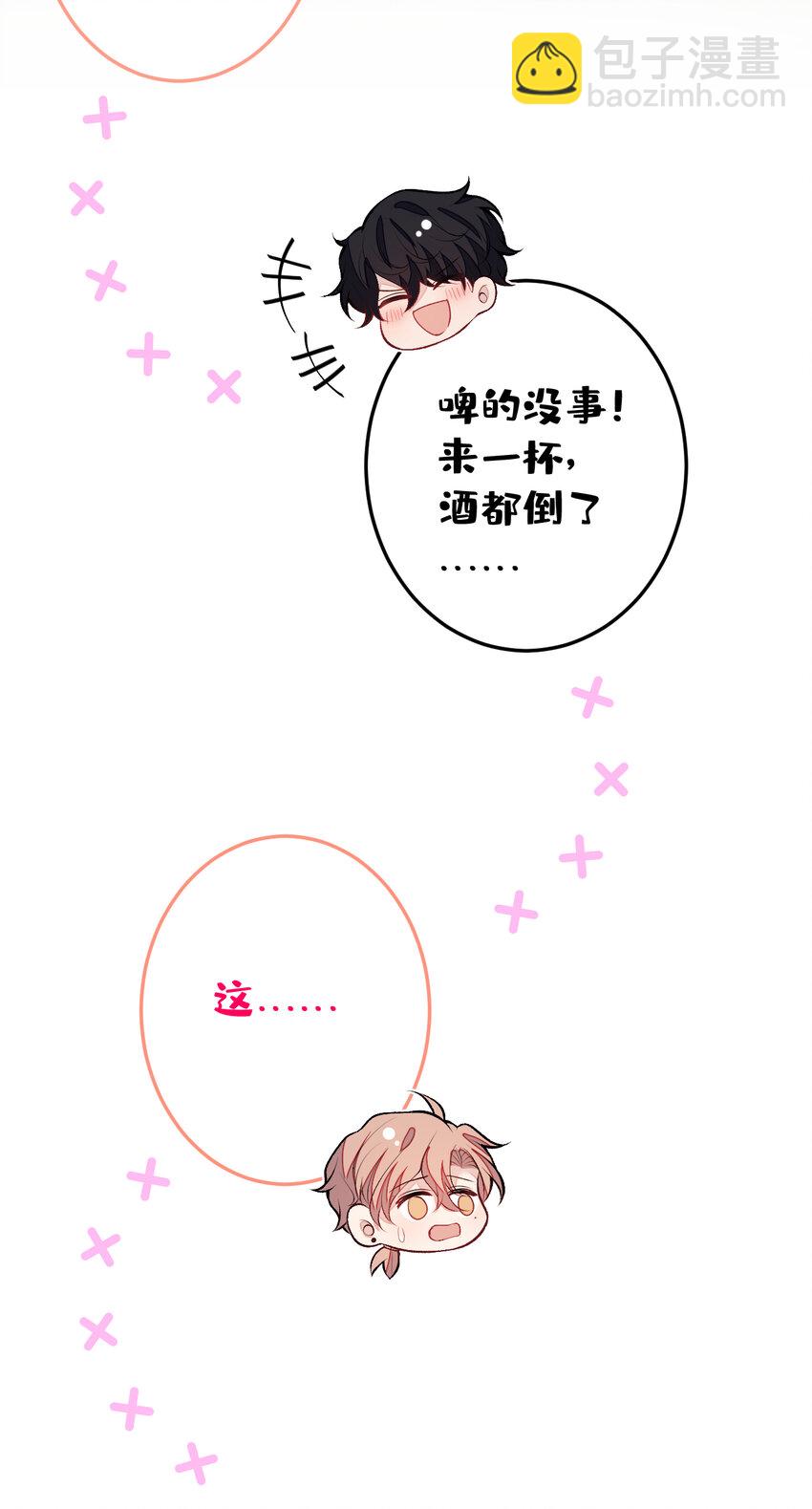 大学篇39 老大真是太男人了！-第232话