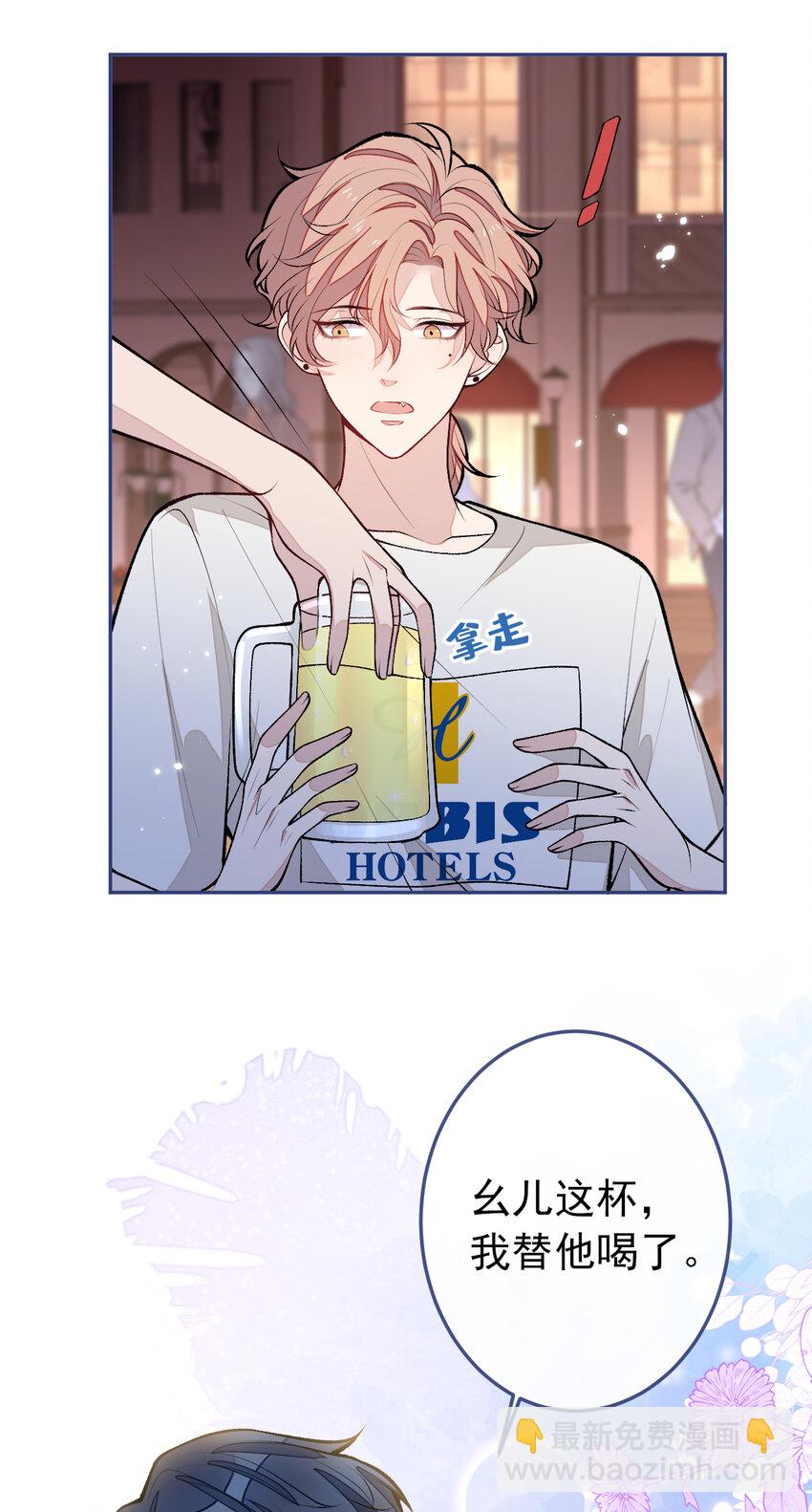 大学篇39 老大真是太男人了！-第232话