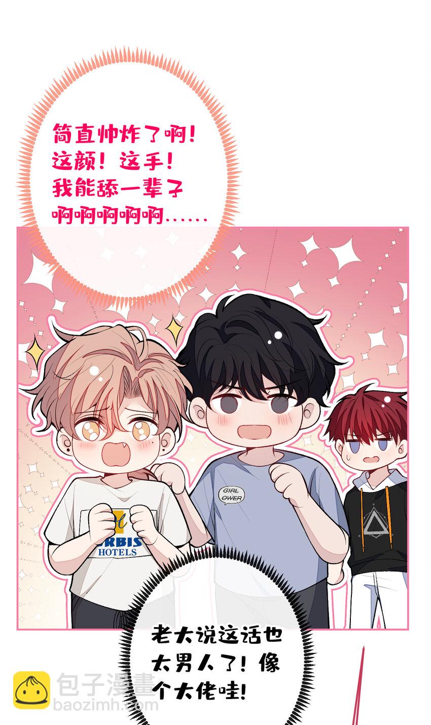 大学篇39 老大真是太男人了！-第232话
