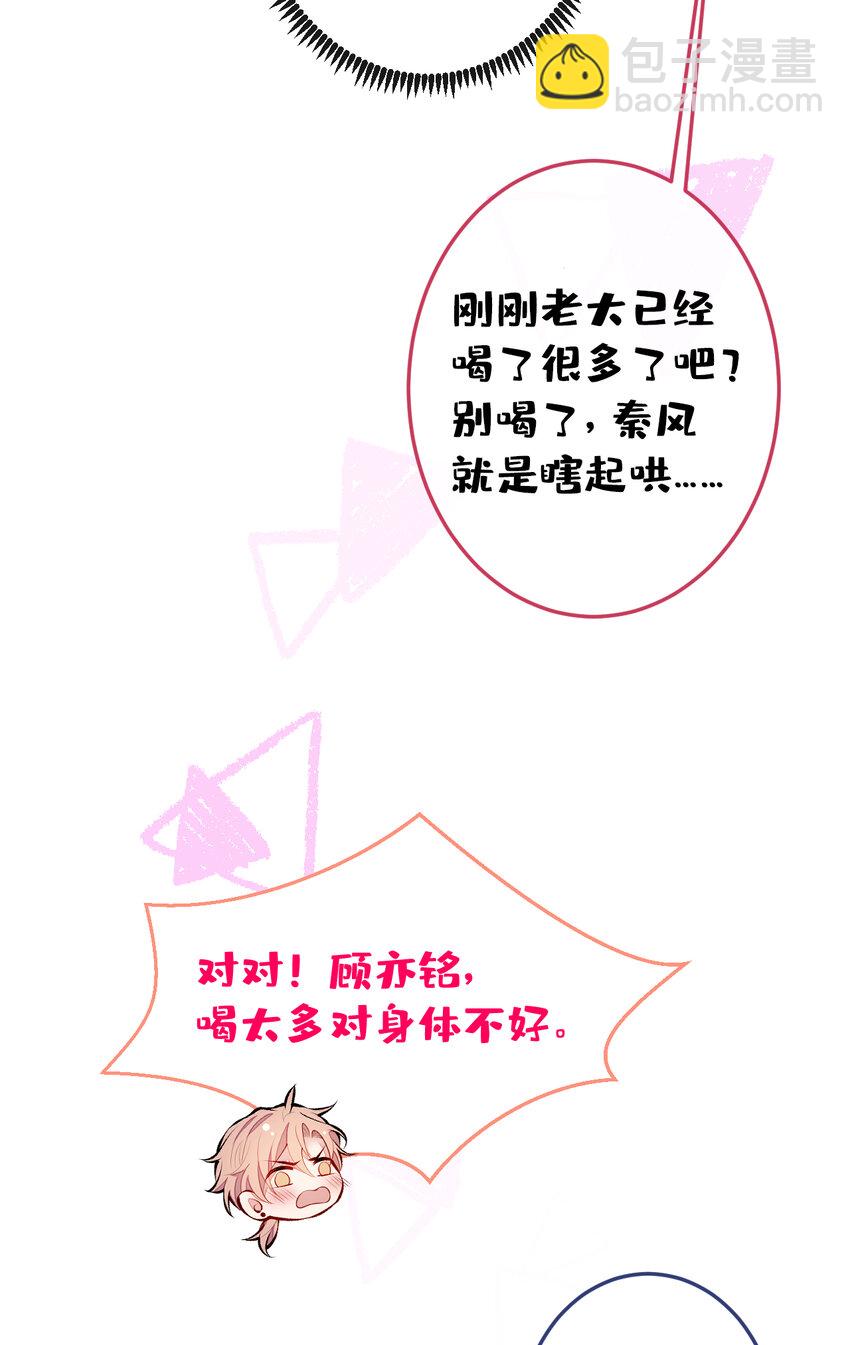 大学篇39 老大真是太男人了！-第232话