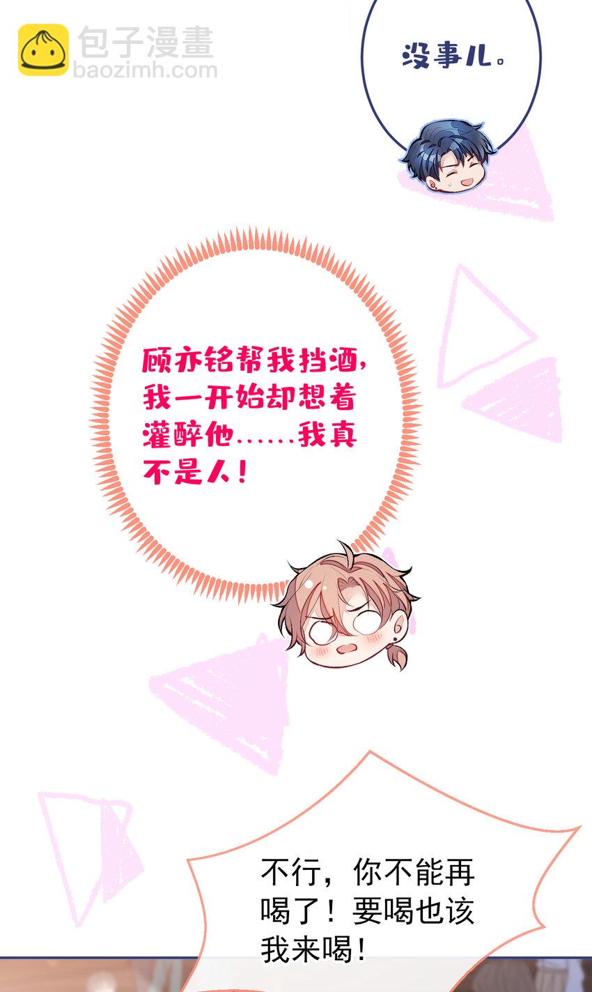 大学篇39 老大真是太男人了！-第232话
