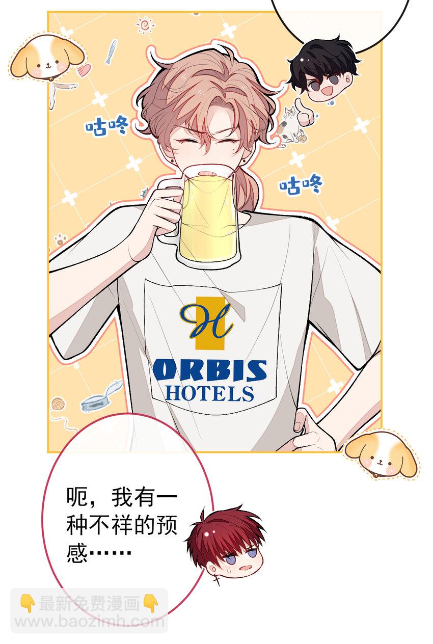 大学篇39 老大真是太男人了！-第232话
