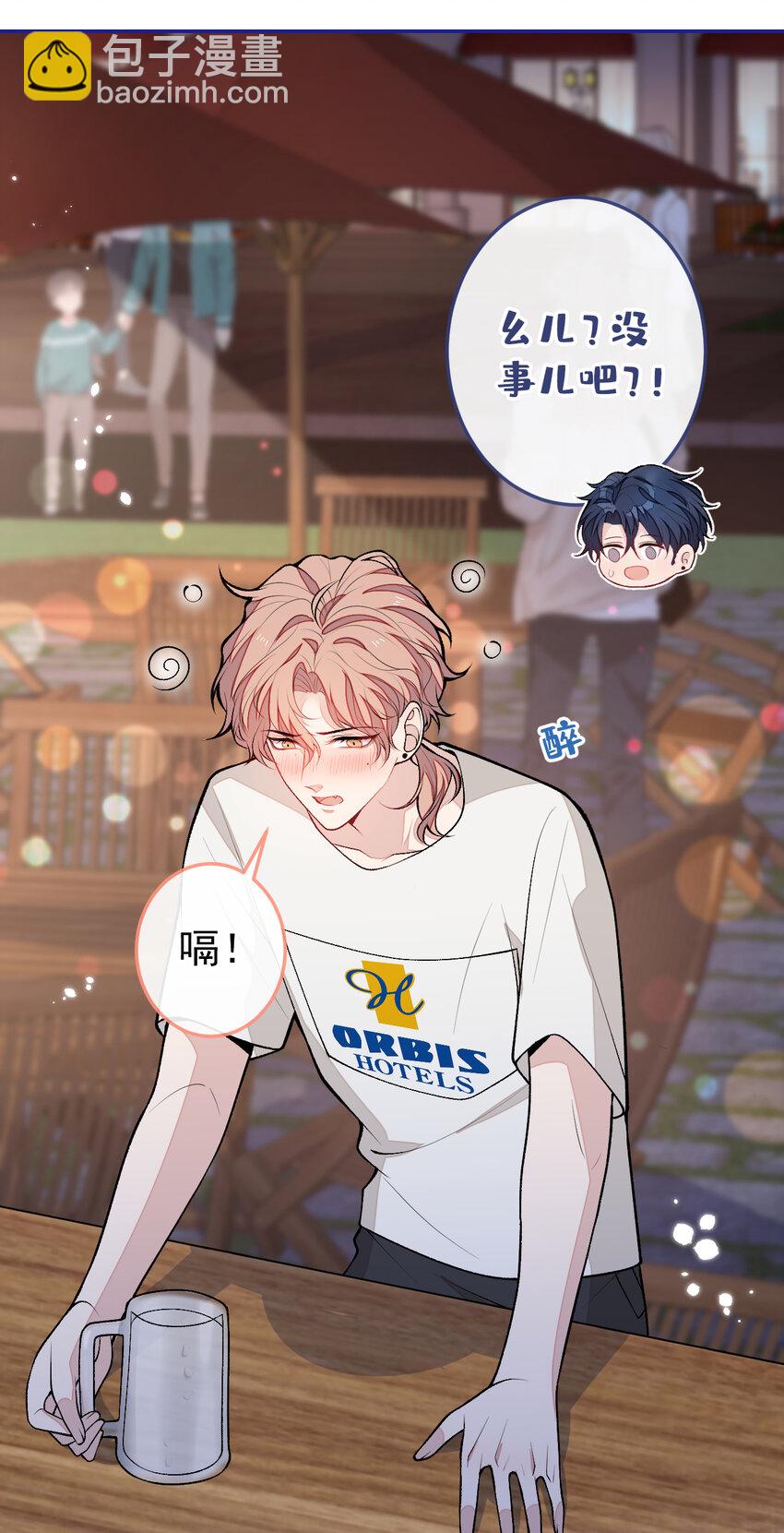大学篇39 老大真是太男人了！-第232话