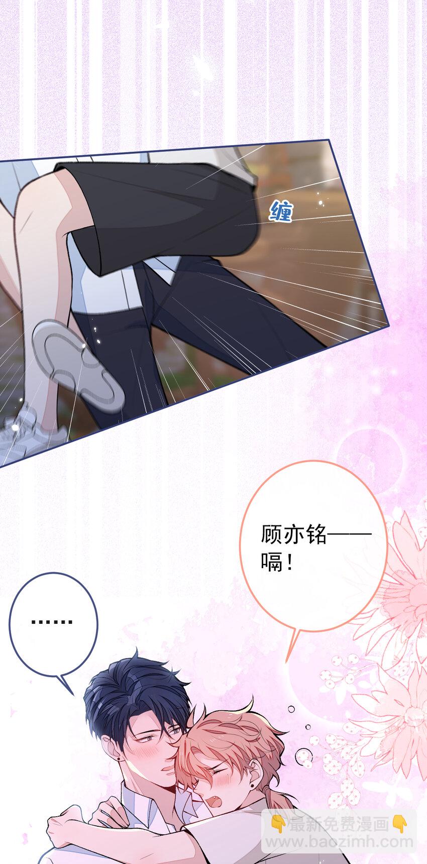 大学篇39 老大真是太男人了！-第232话