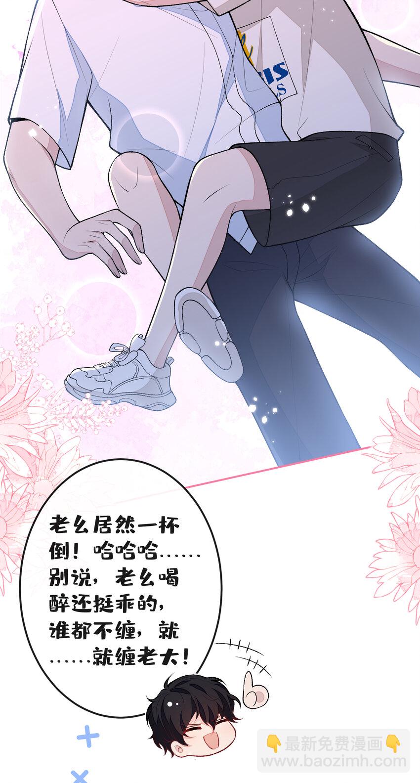 大学篇39 老大真是太男人了！-第232话