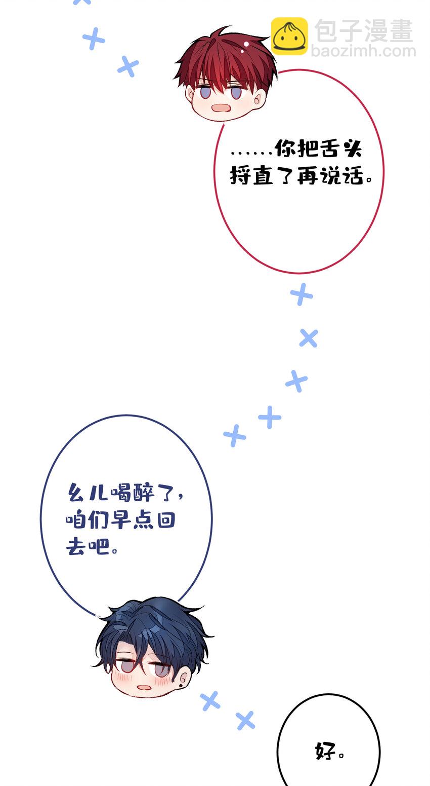 大学篇39 老大真是太男人了！-第232话