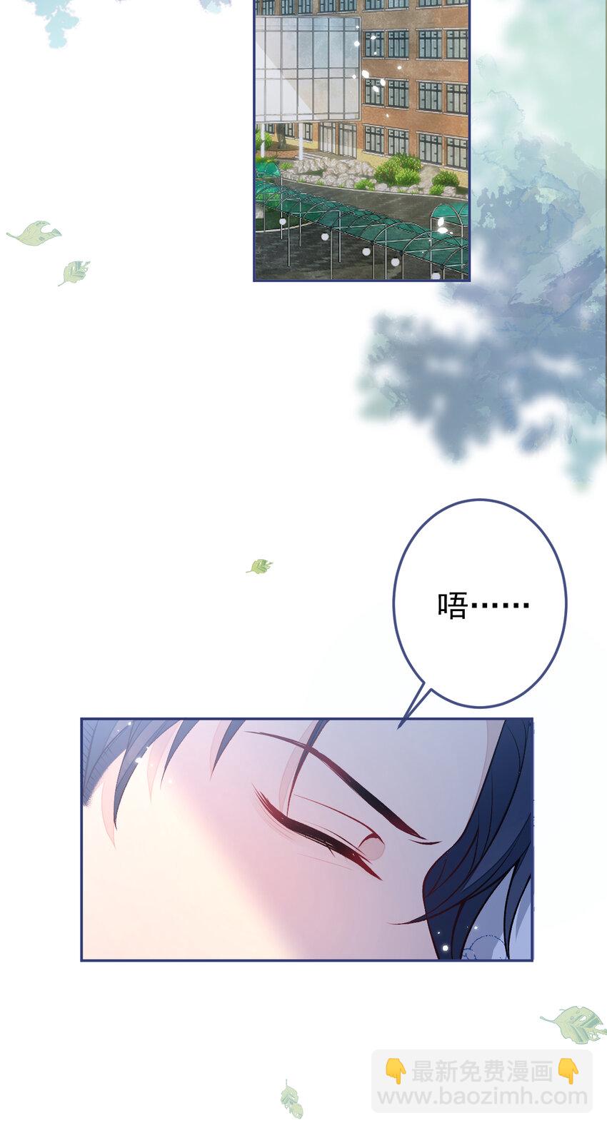 大学篇39 老大真是太男人了！-第232话