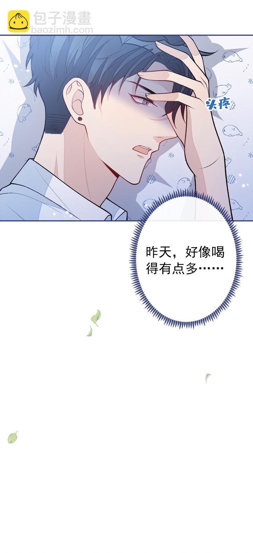 大学篇39 老大真是太男人了！-第232话