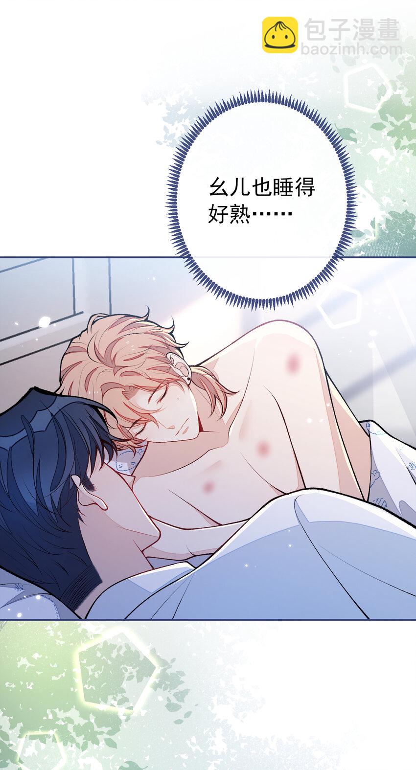 大学篇39 老大真是太男人了！-第232话