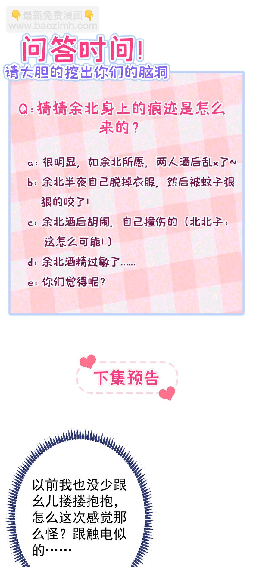 大学篇39 老大真是太男人了！-第232话