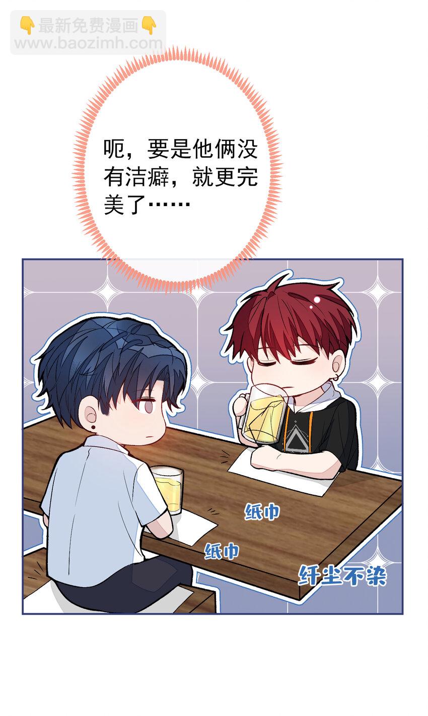 大学篇39 老大真是太男人了！-第232话