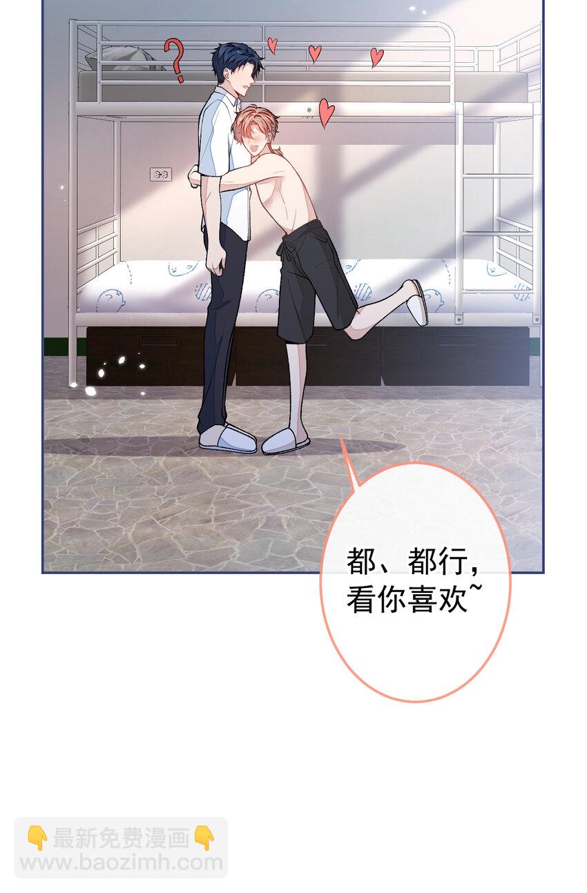 大学篇41 我真的不想脱啊！(1/2)-第234话