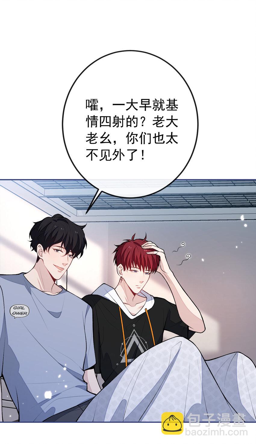大学篇41 我真的不想脱啊！(1/2)-第234话