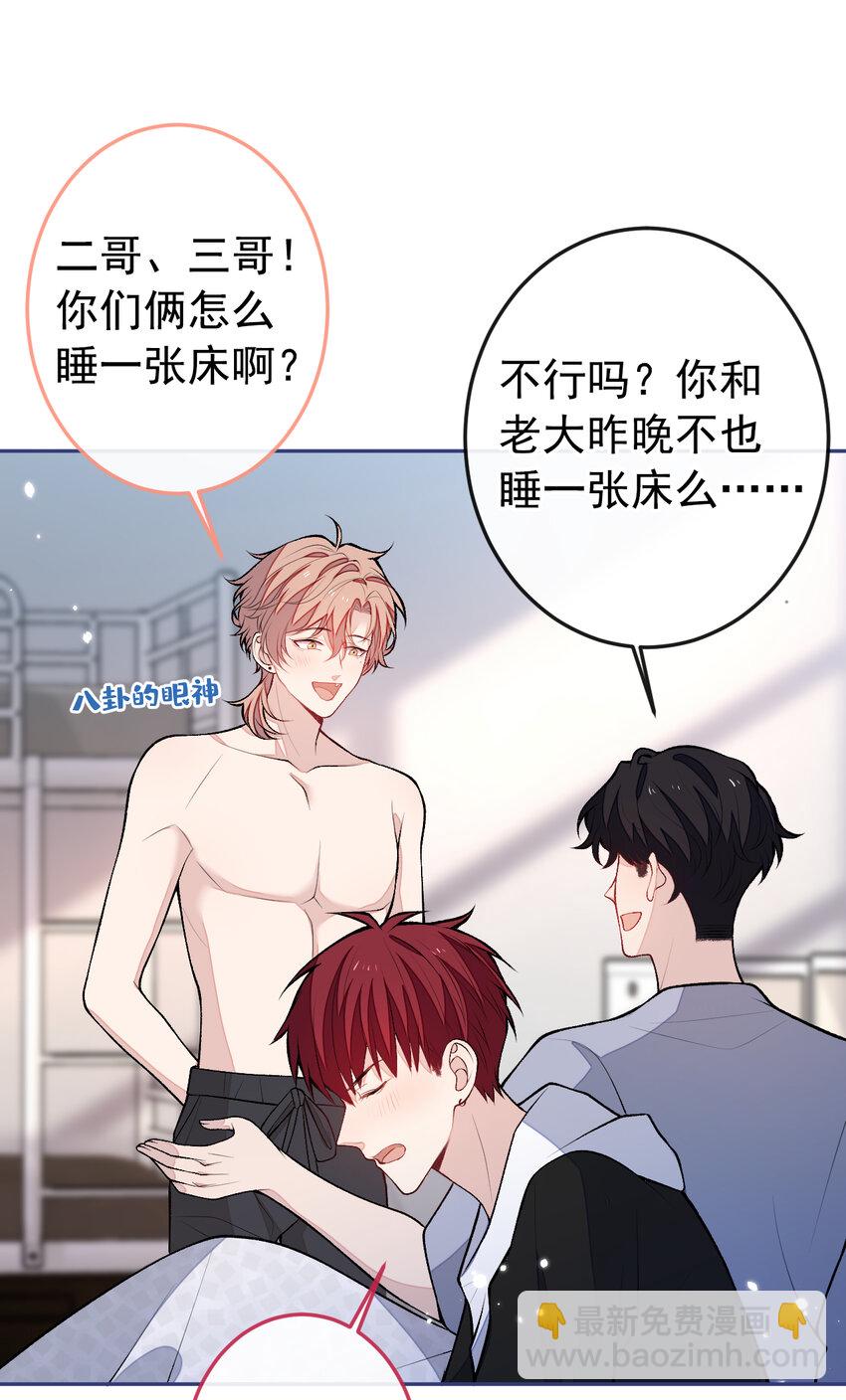 大学篇41 我真的不想脱啊！(1/2)-第234话