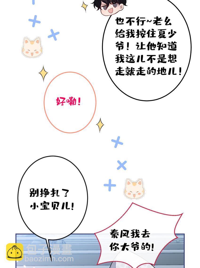 大学篇41 我真的不想脱啊！(1/2)-第234话