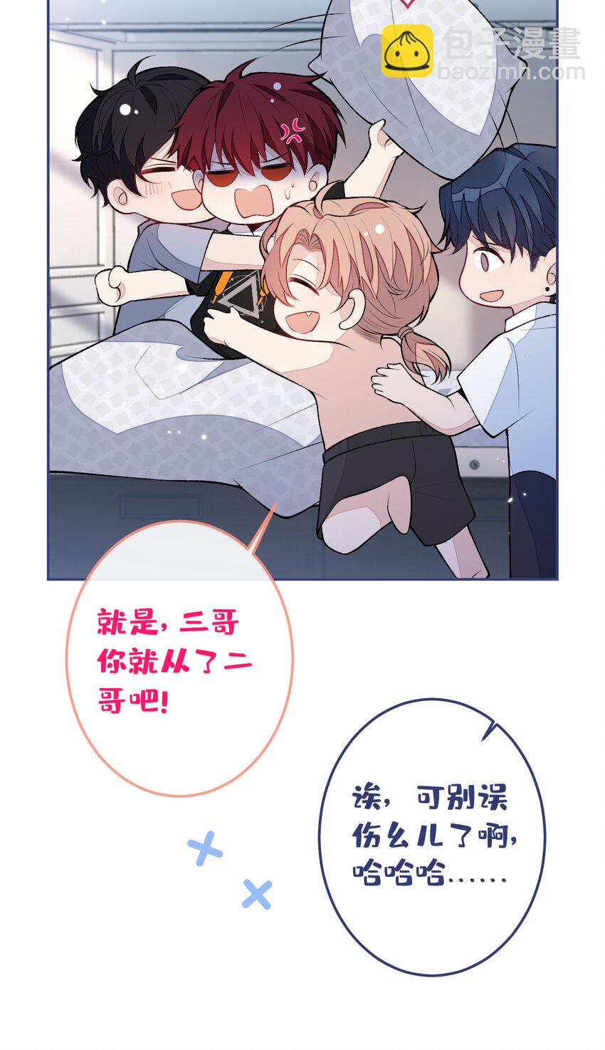 大学篇41 我真的不想脱啊！(1/2)-第234话