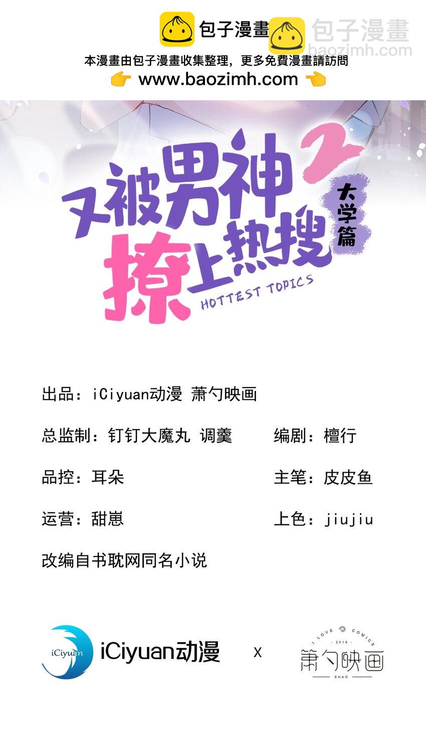大学篇41 我真的不想脱啊！(1/2)-第234话