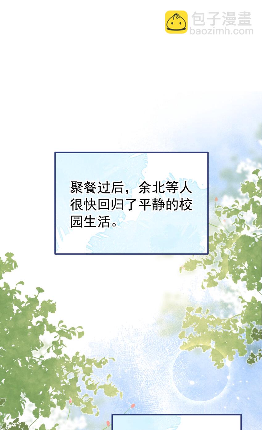 大学篇41 我真的不想脱啊！(1/2)-第234话
