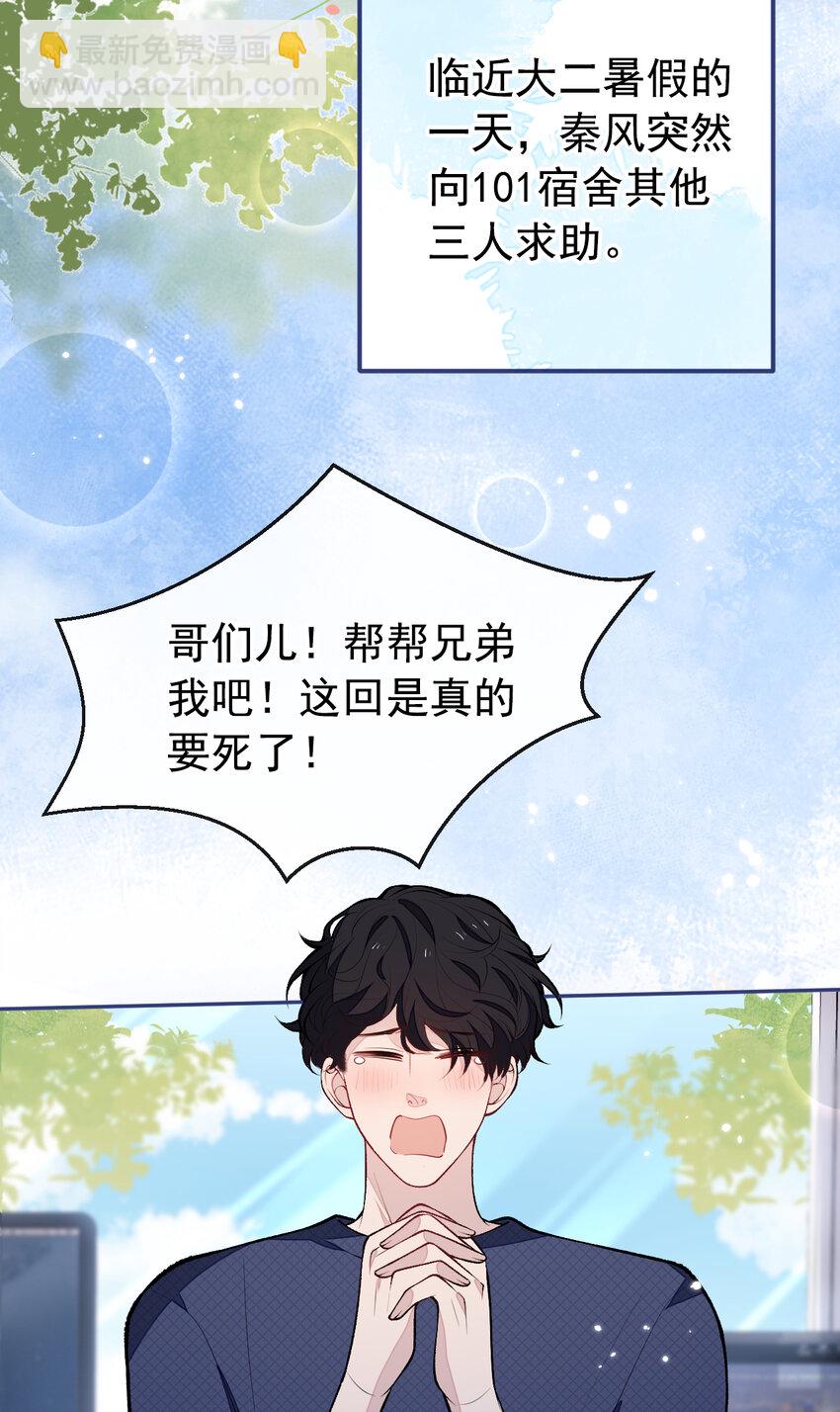 大学篇41 我真的不想脱啊！(1/2)-第234话