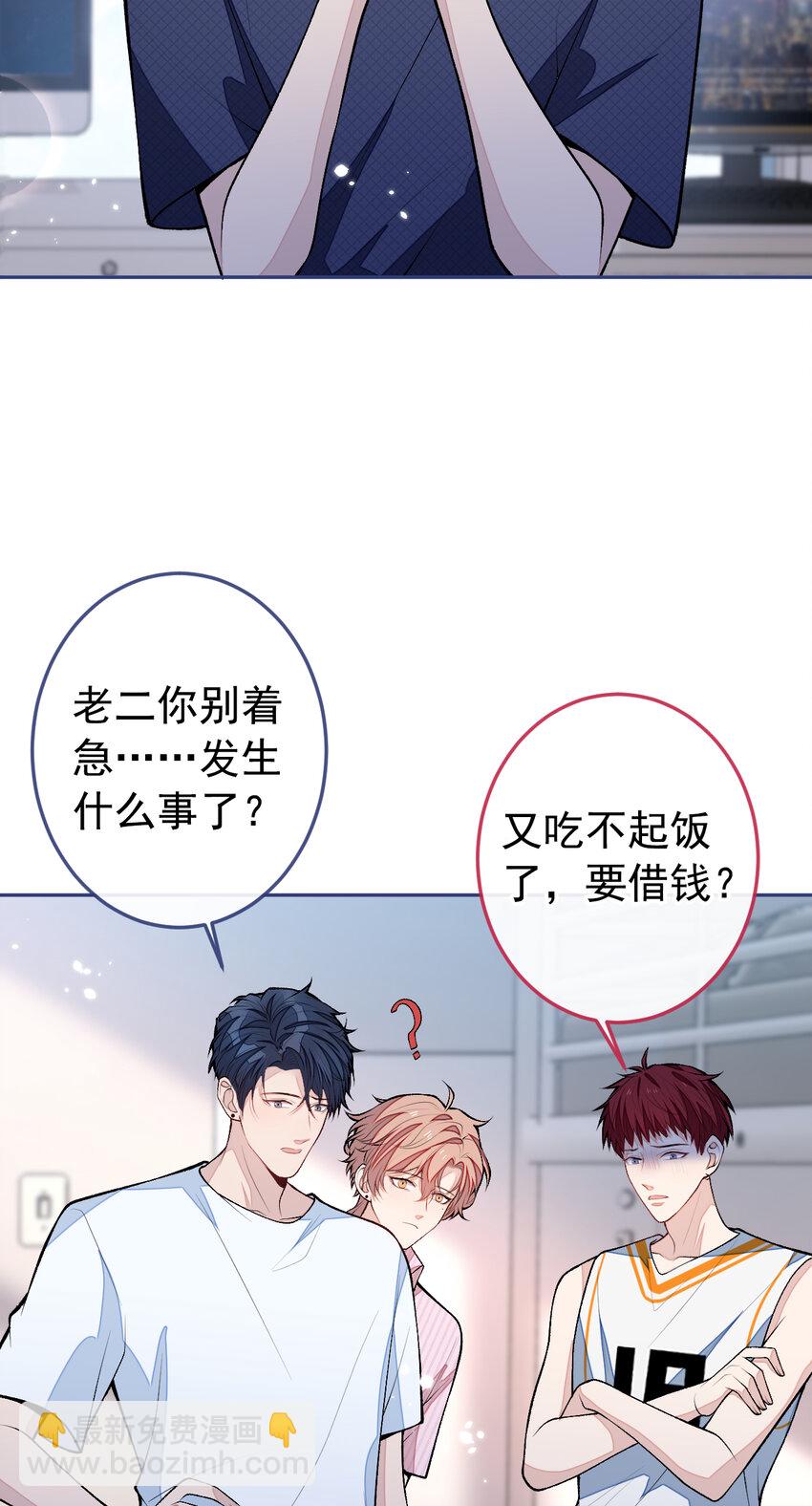 大学篇41 我真的不想脱啊！(1/2)-第234话