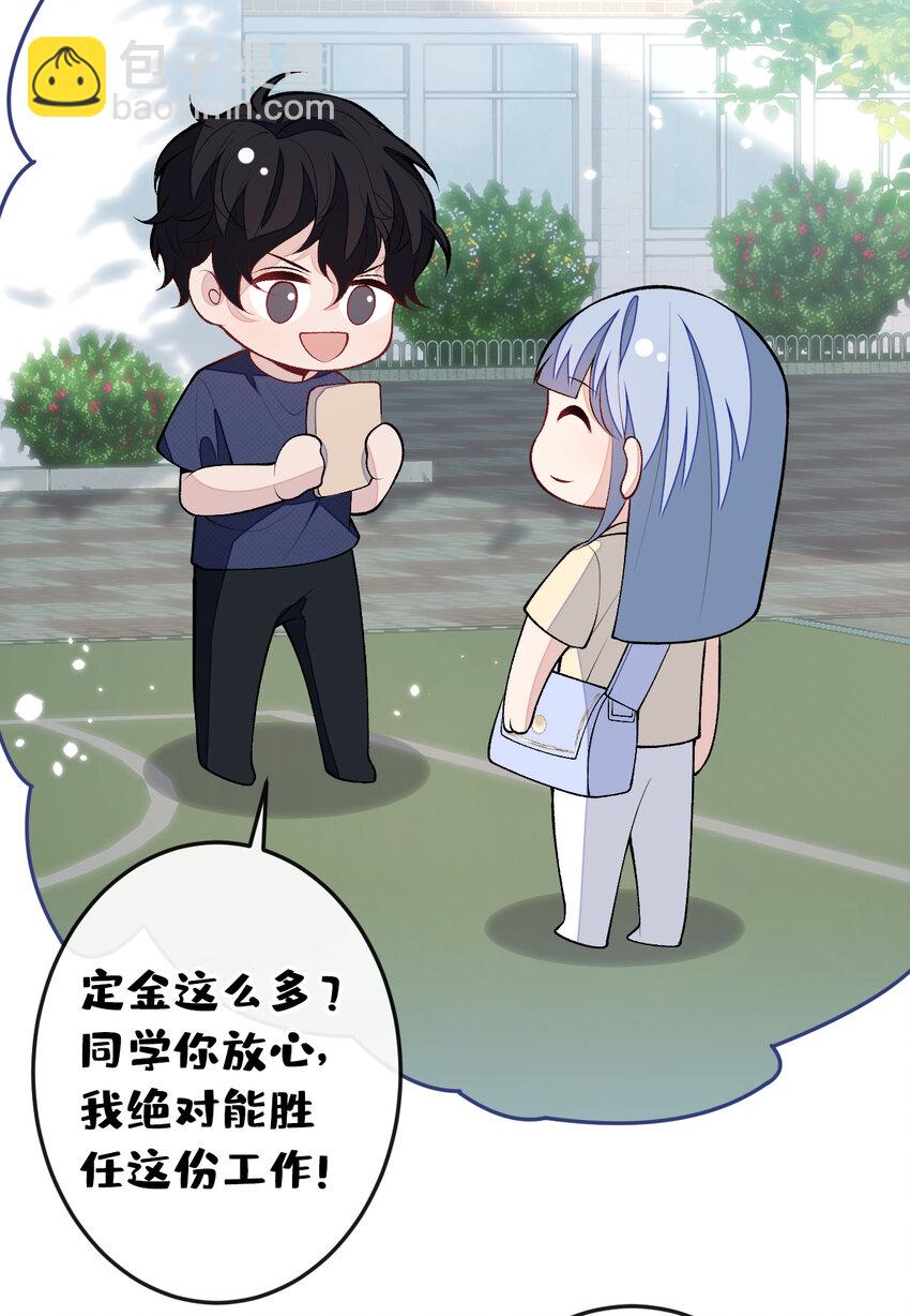 大学篇41 我真的不想脱啊！(1/2)-第234话