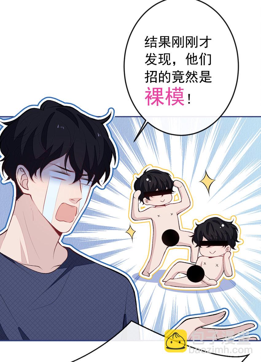 大学篇41 我真的不想脱啊！(1/2)-第234话