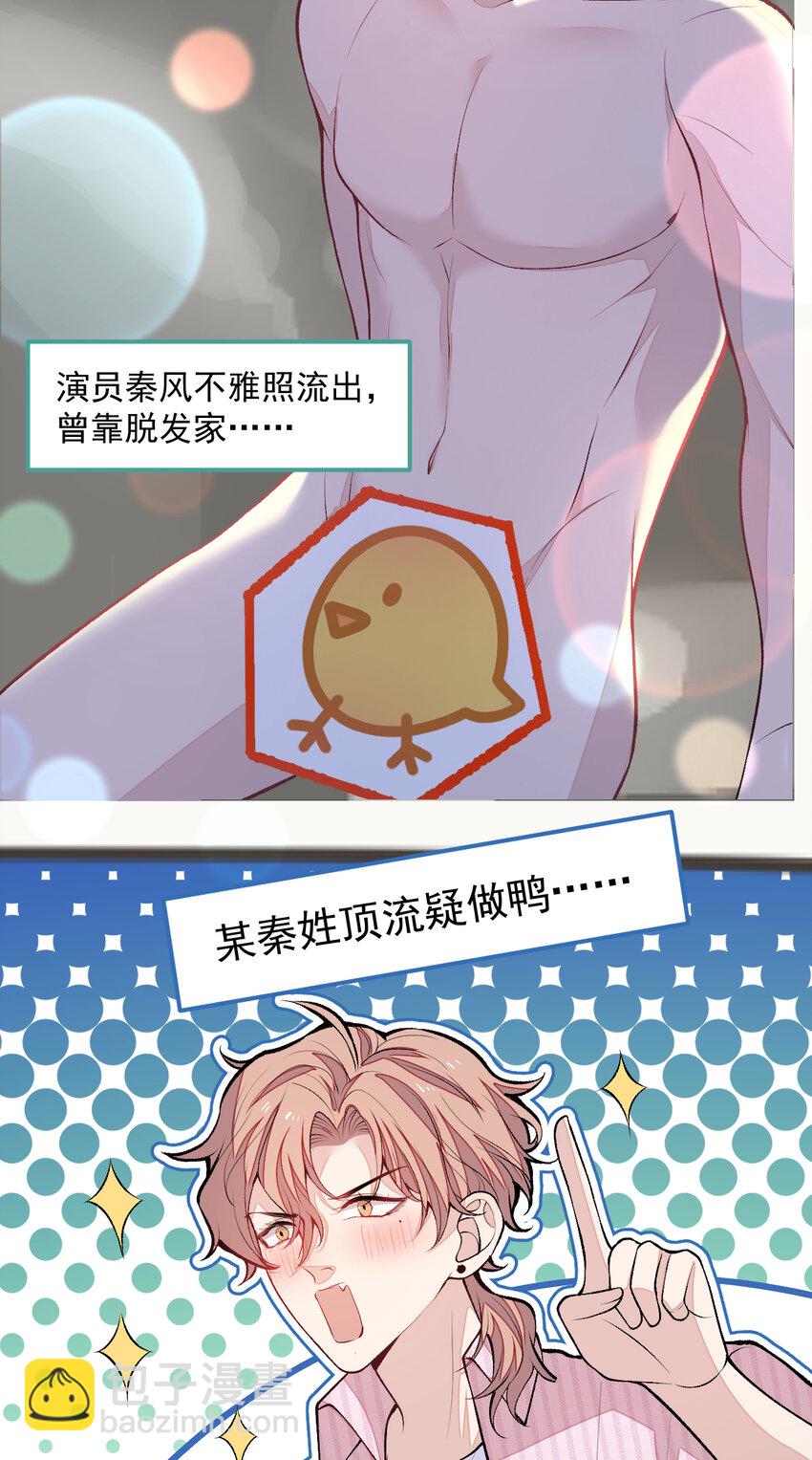 大学篇41 我真的不想脱啊！(1/2)-第234话