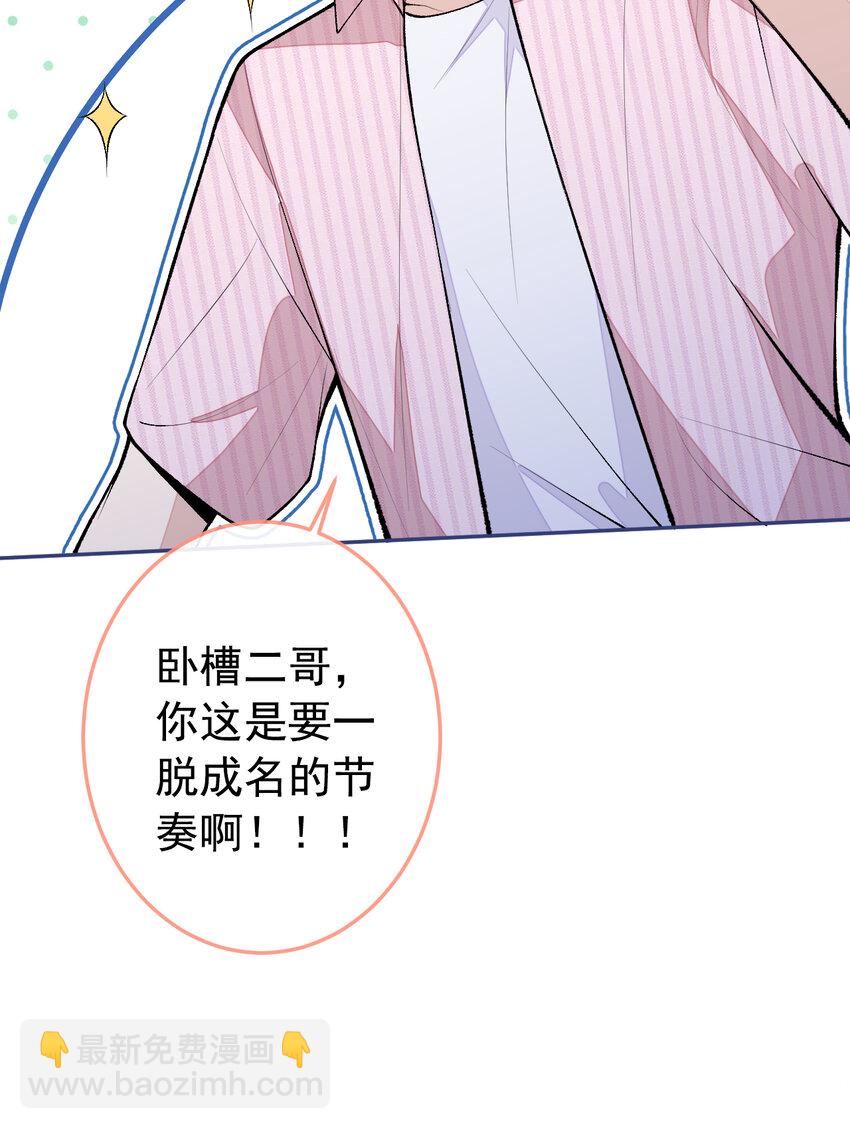 大学篇41 我真的不想脱啊！(1/2)-第234话