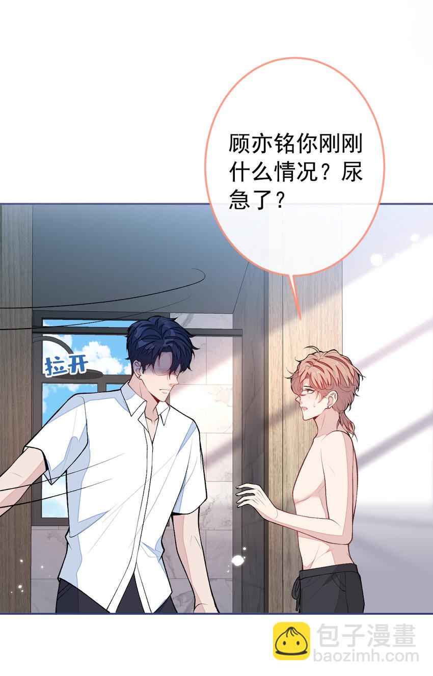 大学篇41 我真的不想脱啊！(1/2)-第234话
