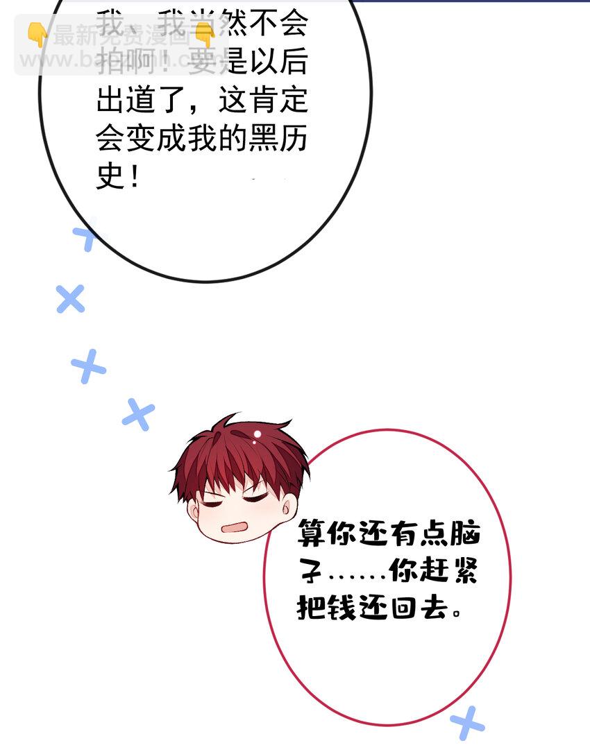 大学篇41 我真的不想脱啊！(1/2)-第234话