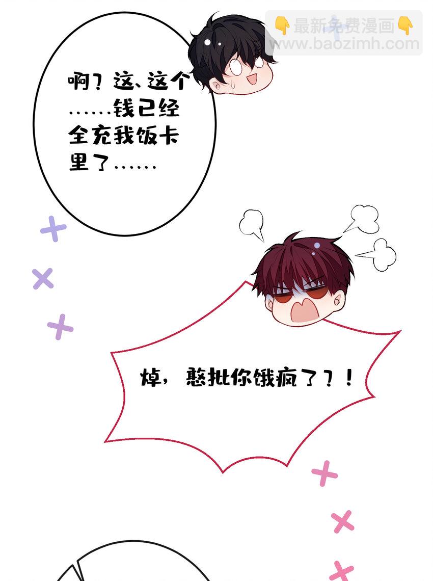 大学篇41 我真的不想脱啊！(1/2)-第234话