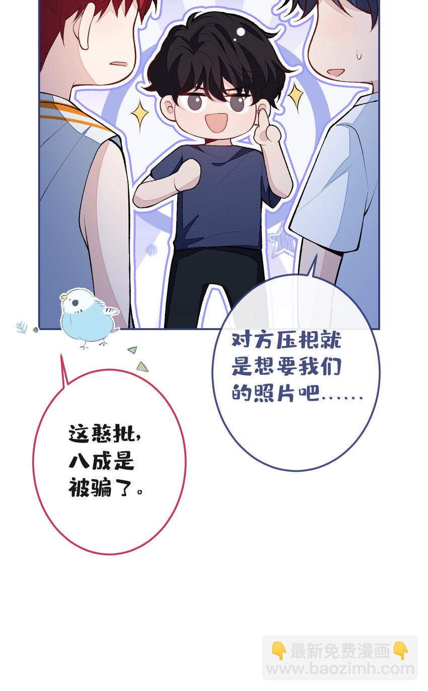 大学篇41 我真的不想脱啊！(1/2)-第234话
