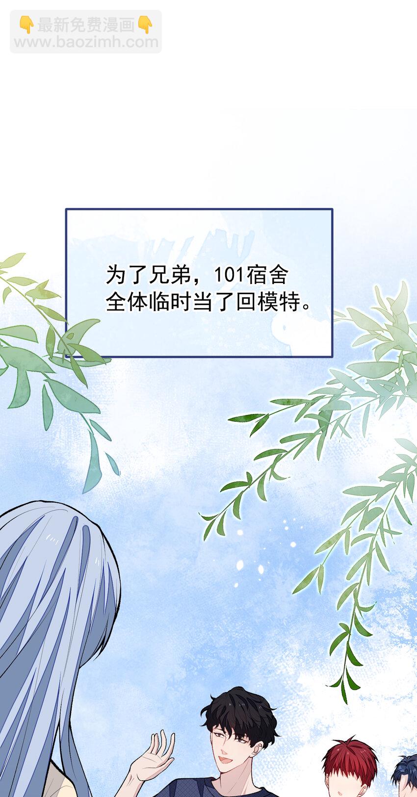 大学篇41 我真的不想脱啊！(1/2)-第234话