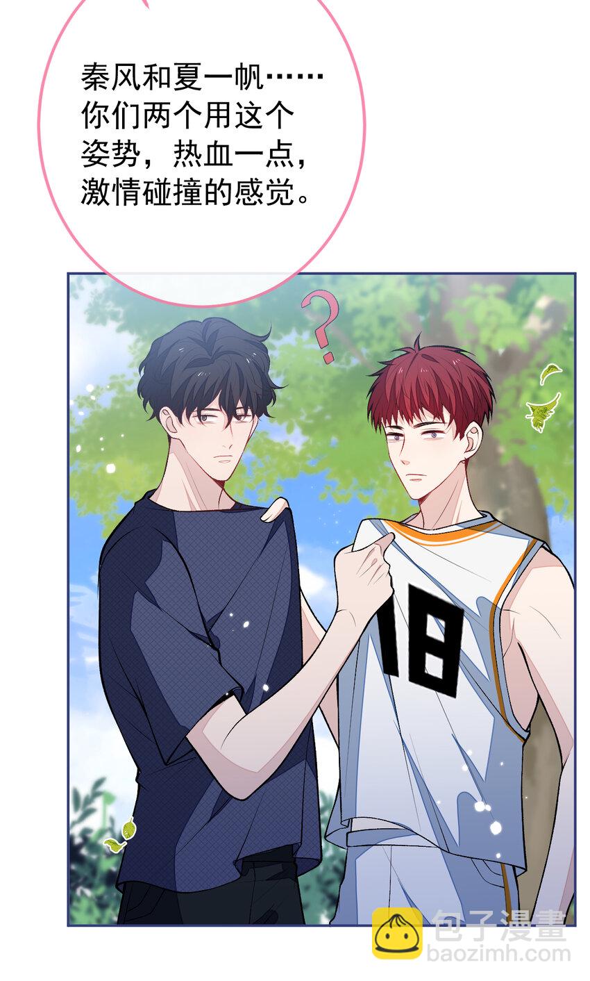 大学篇41 我真的不想脱啊！(1/2)-第234话