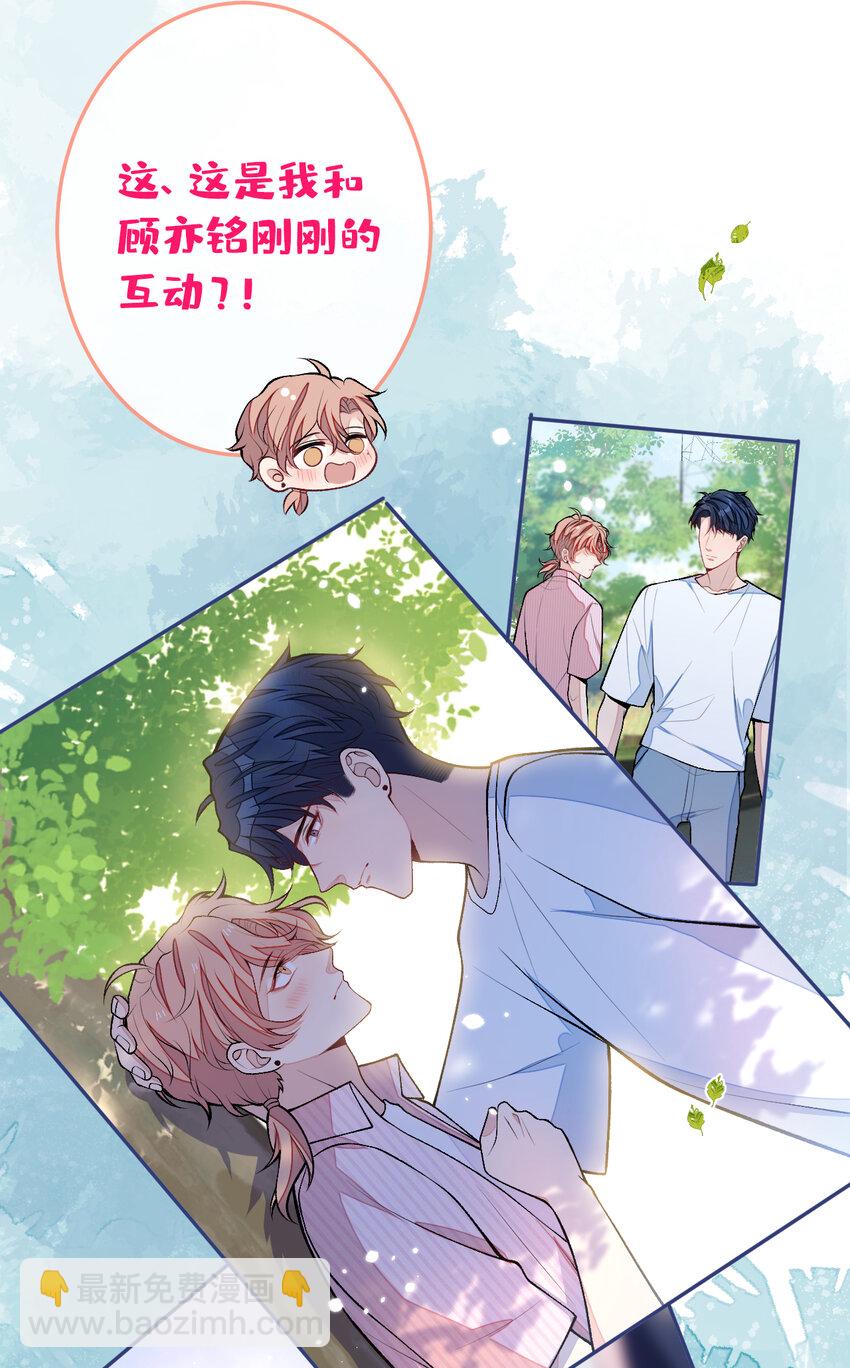大学篇41 我真的不想脱啊！(1/2)-第234话