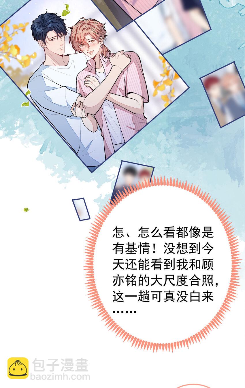 大学篇41 我真的不想脱啊！(1/2)-第234话