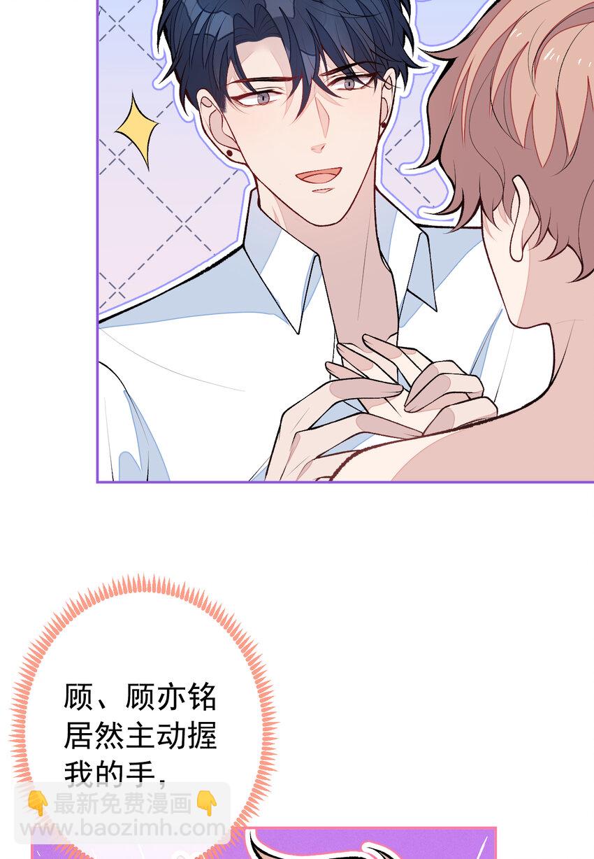 大学篇41 我真的不想脱啊！(1/2)-第234话